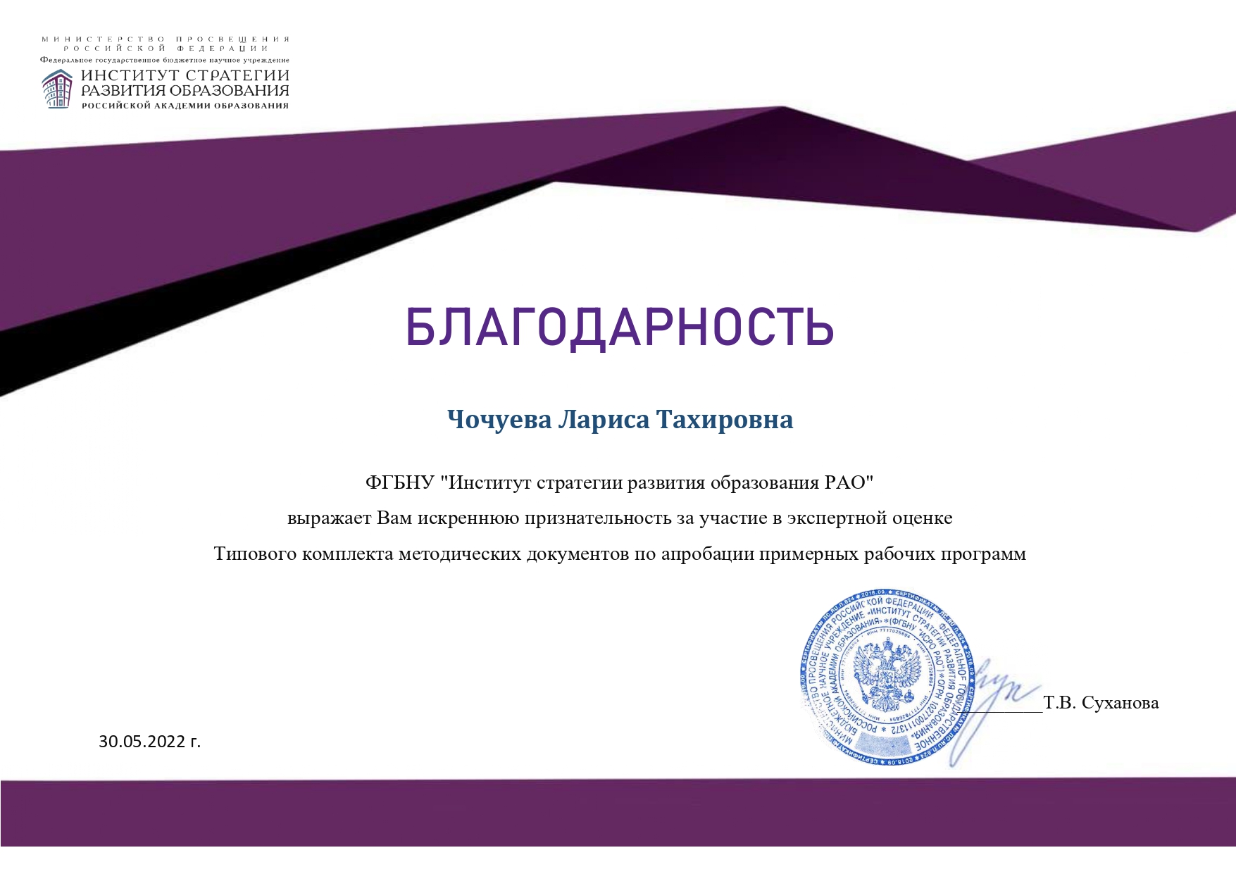 Институт стратегии развития образования. Исро рао рабочие программы. Исро рао рабочие программы. Институт стратегии развития образования адрес. Институт стратегии развития образования.